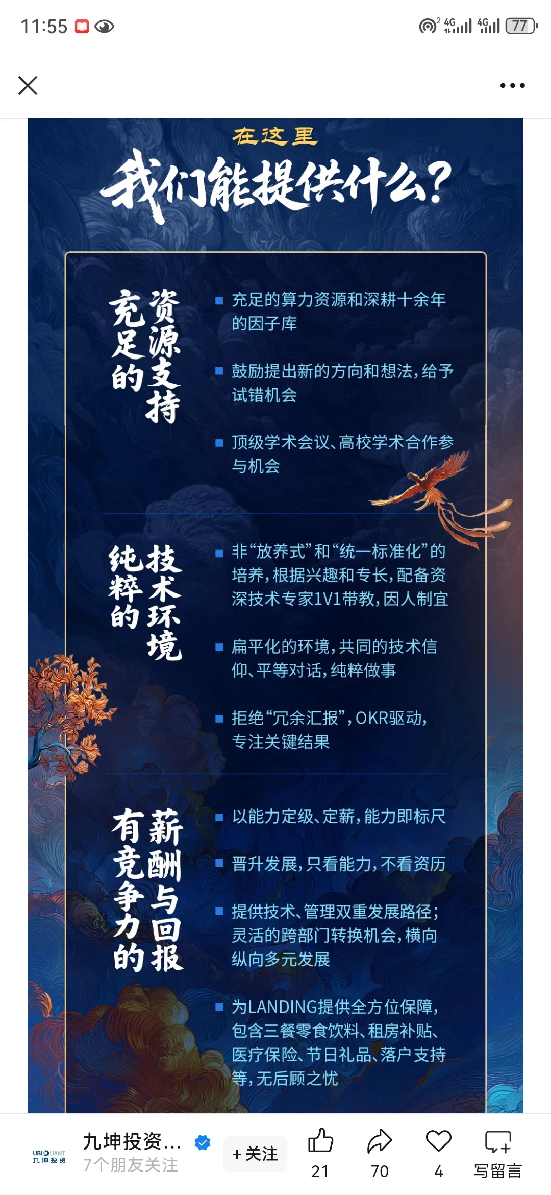 双非只能等金九银十吗??