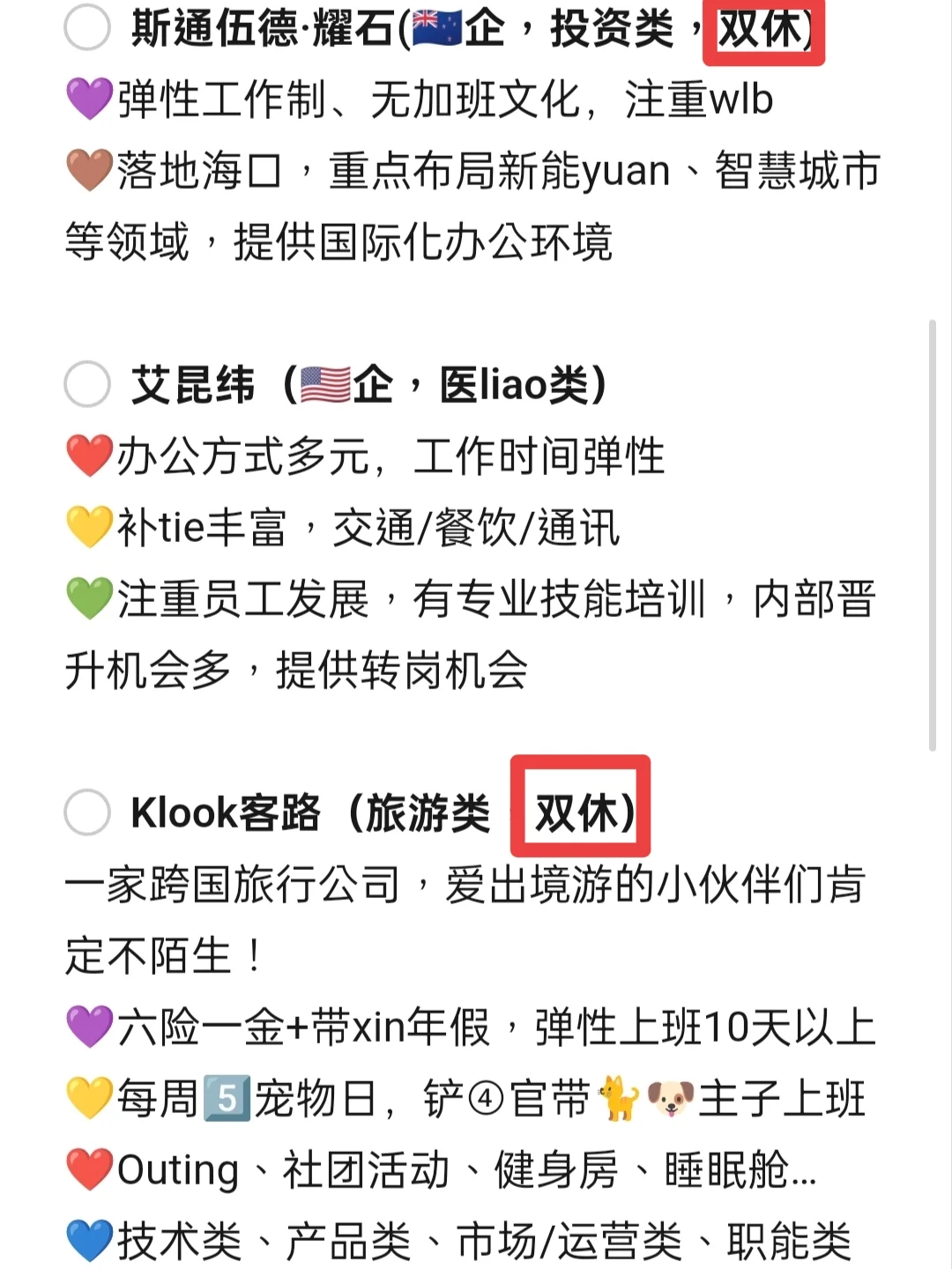 大学生冷门但意外好进的外企——海口篇