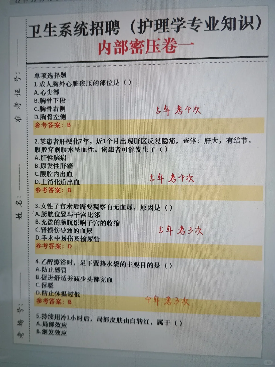 吉林省卫健委公开招聘99人！