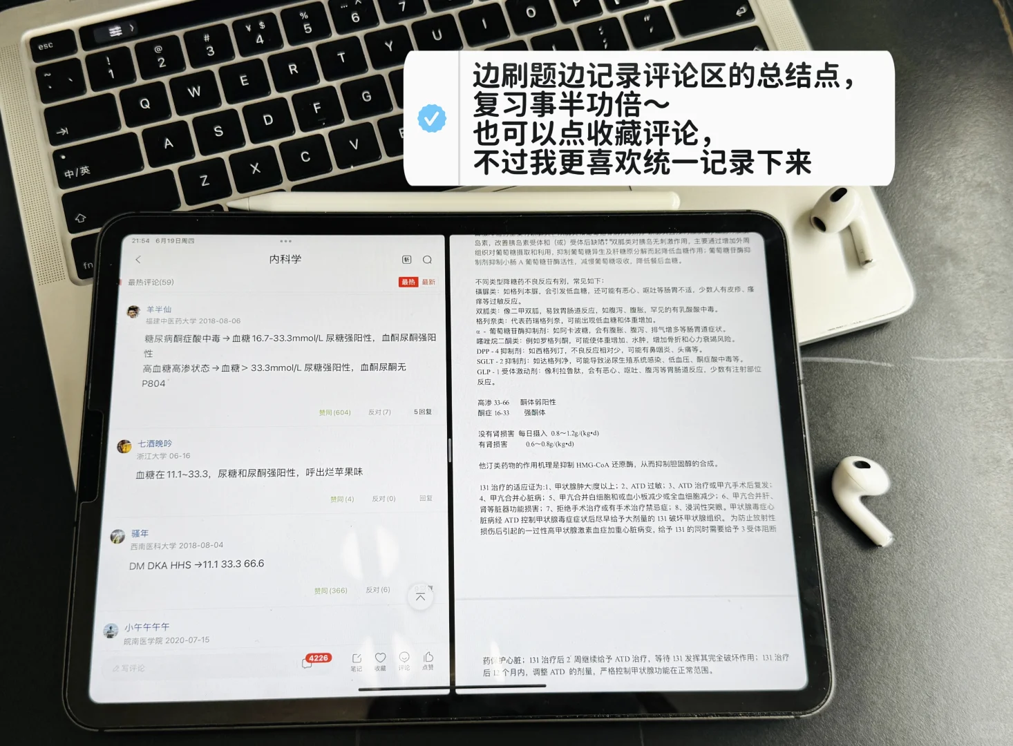 医学生｜执业医师2个月备考指南！！！