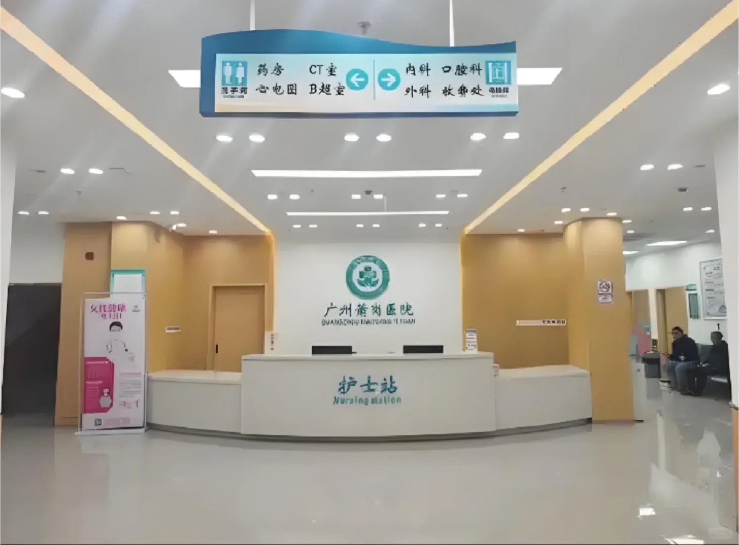广州白云区医院找医护