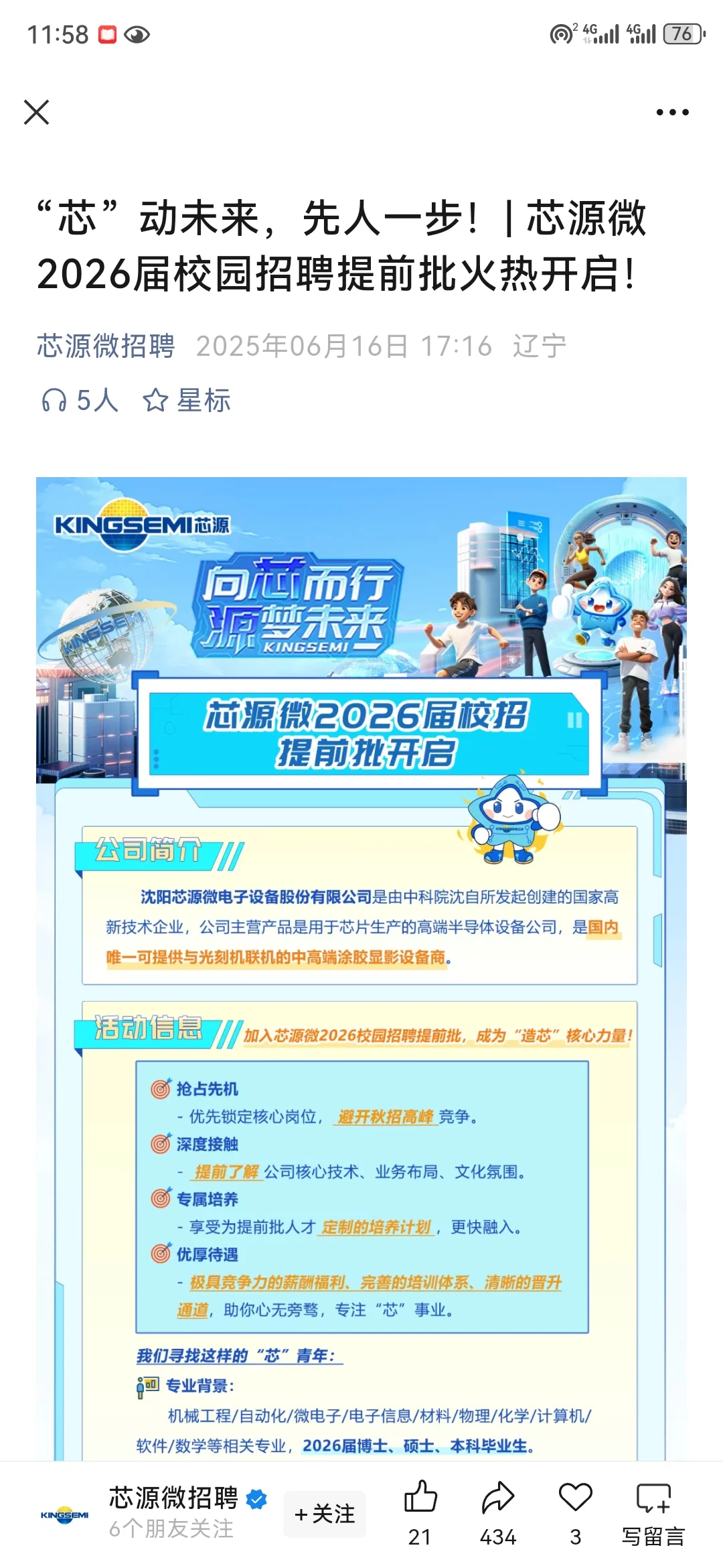 双非只能等金九银十吗??