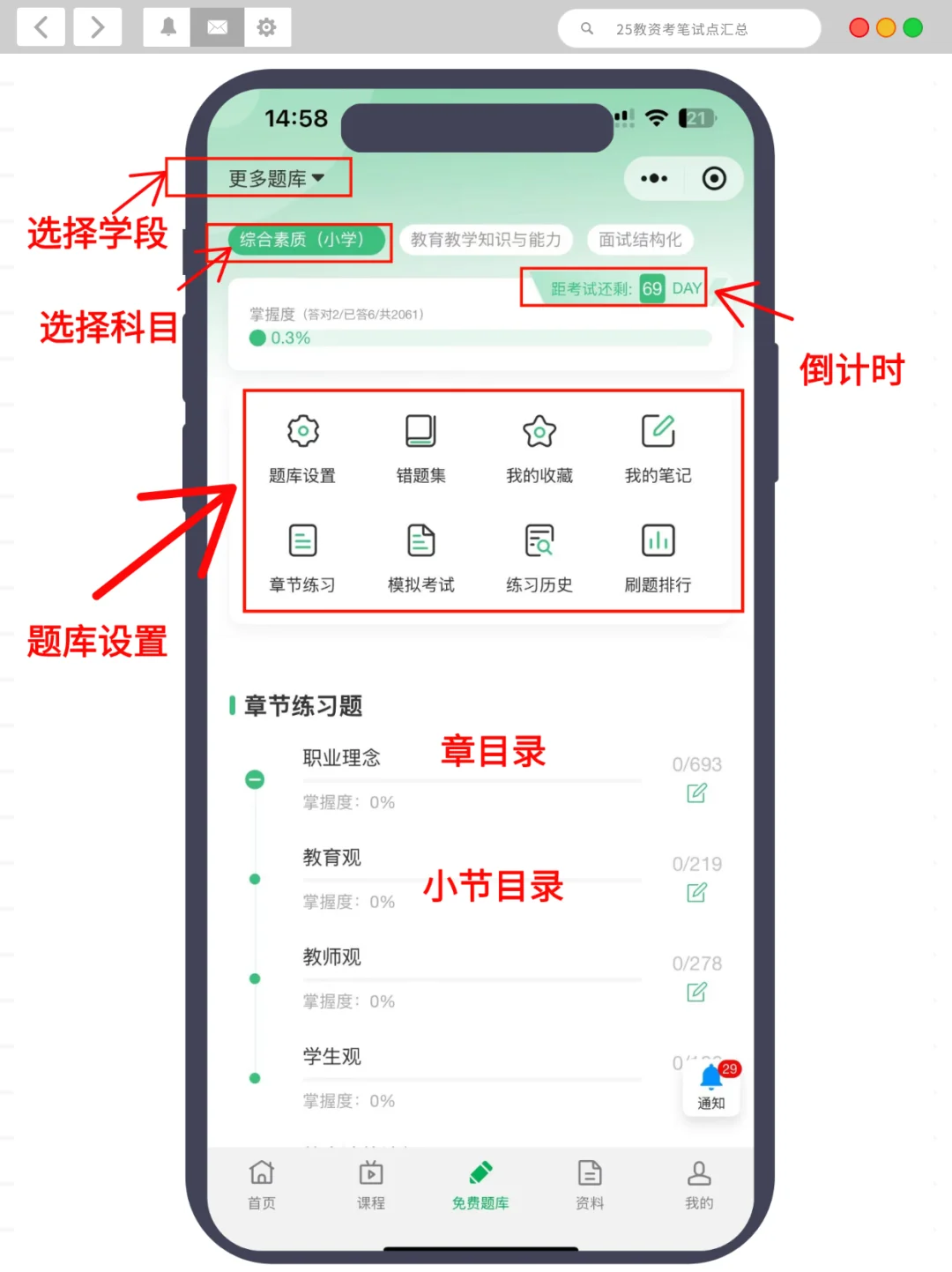 25下教资报考，时间公告信息一篇说清楚