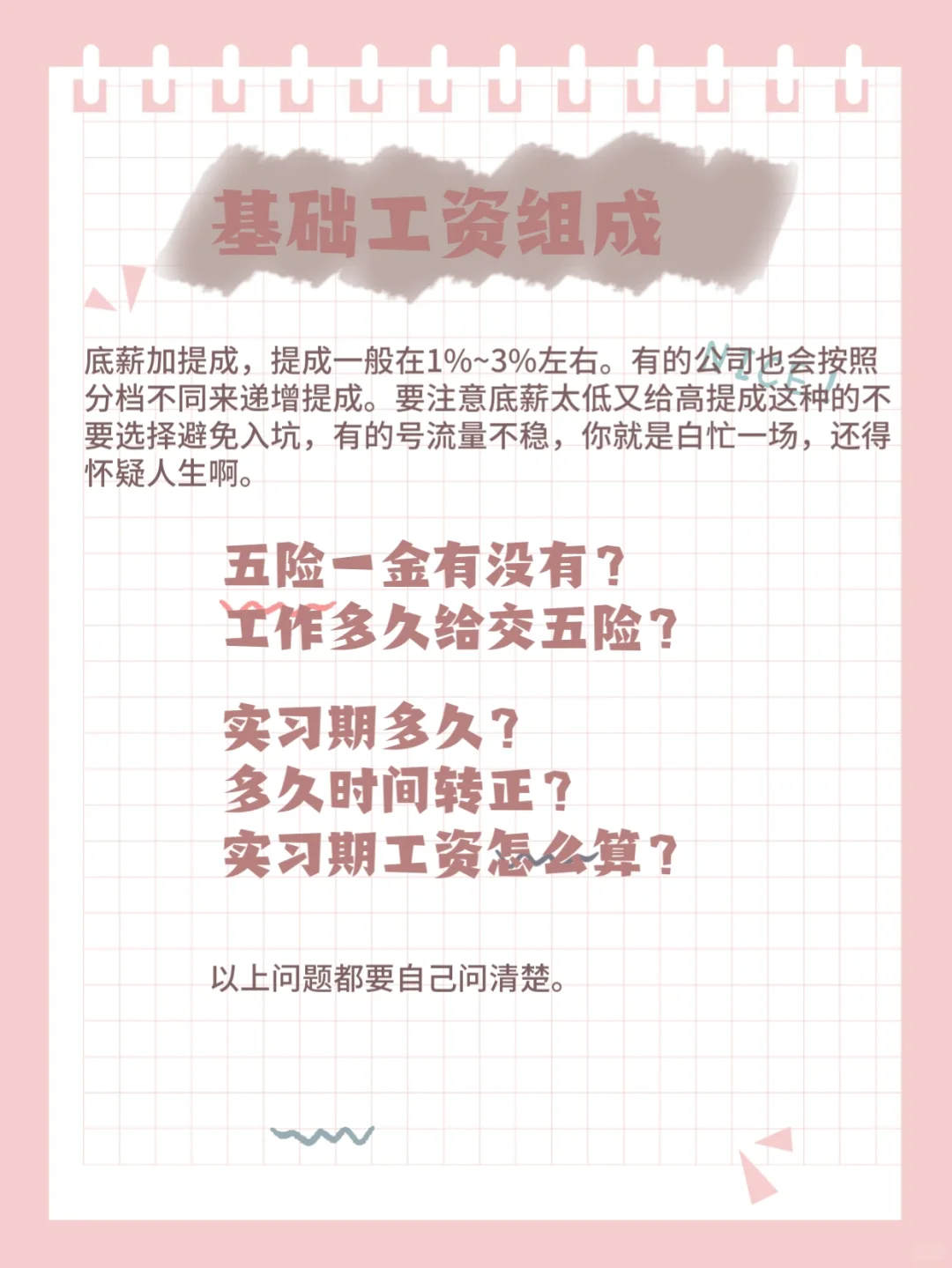 带货主播选择靠谱公司的10个问题
