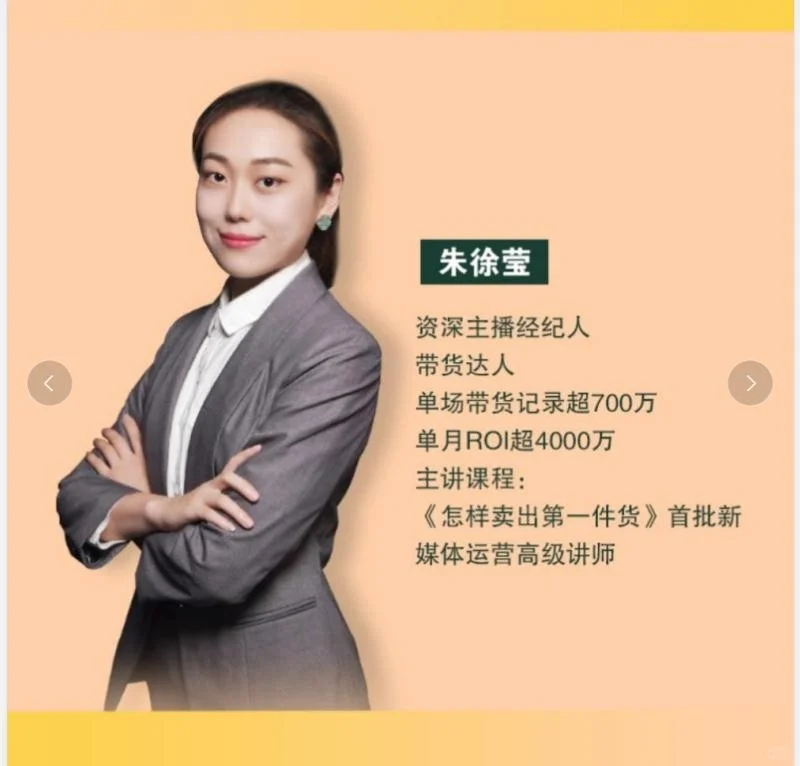 七天教你从零开始做主播
