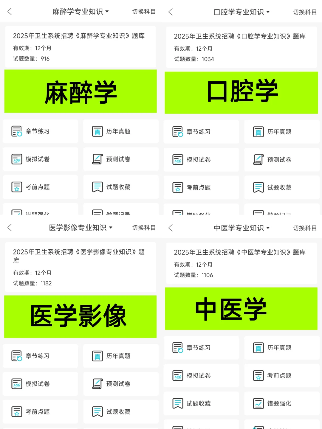 吉林省卫健委公开招聘99人，来一个帮一个