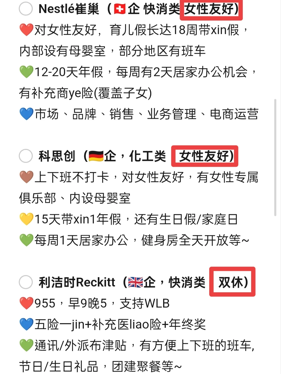 大学生冷门但意外好进的外企——青岛篇