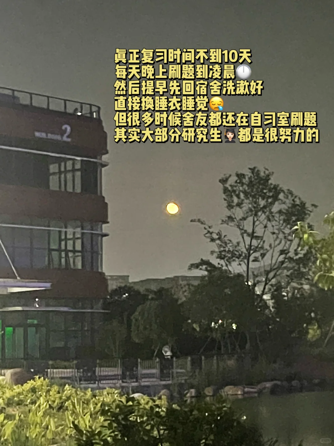 医学专硕|我差点没考过执业医师?!为什么?
