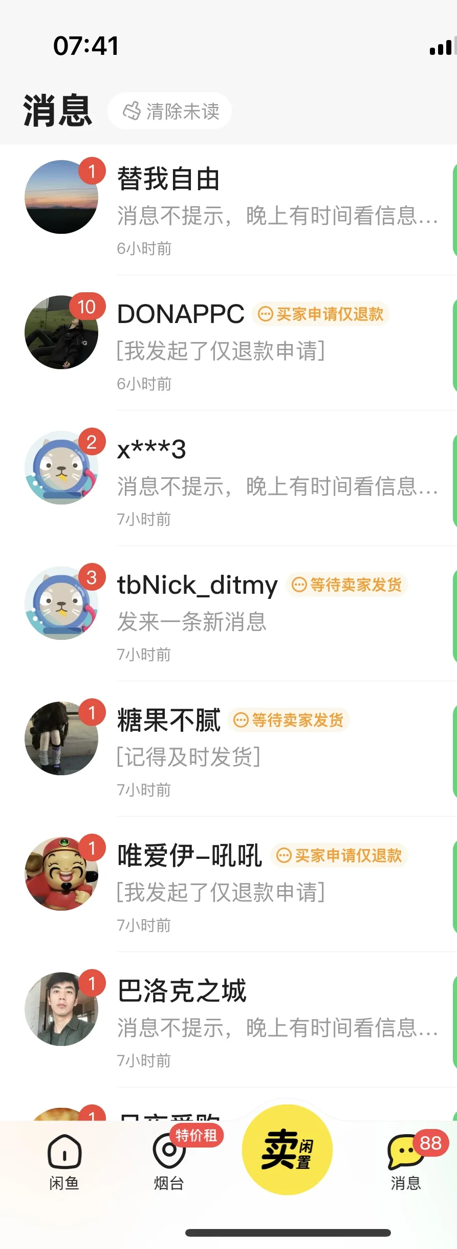 闲鱼?已经废了8个号,给新人朋友的忠告