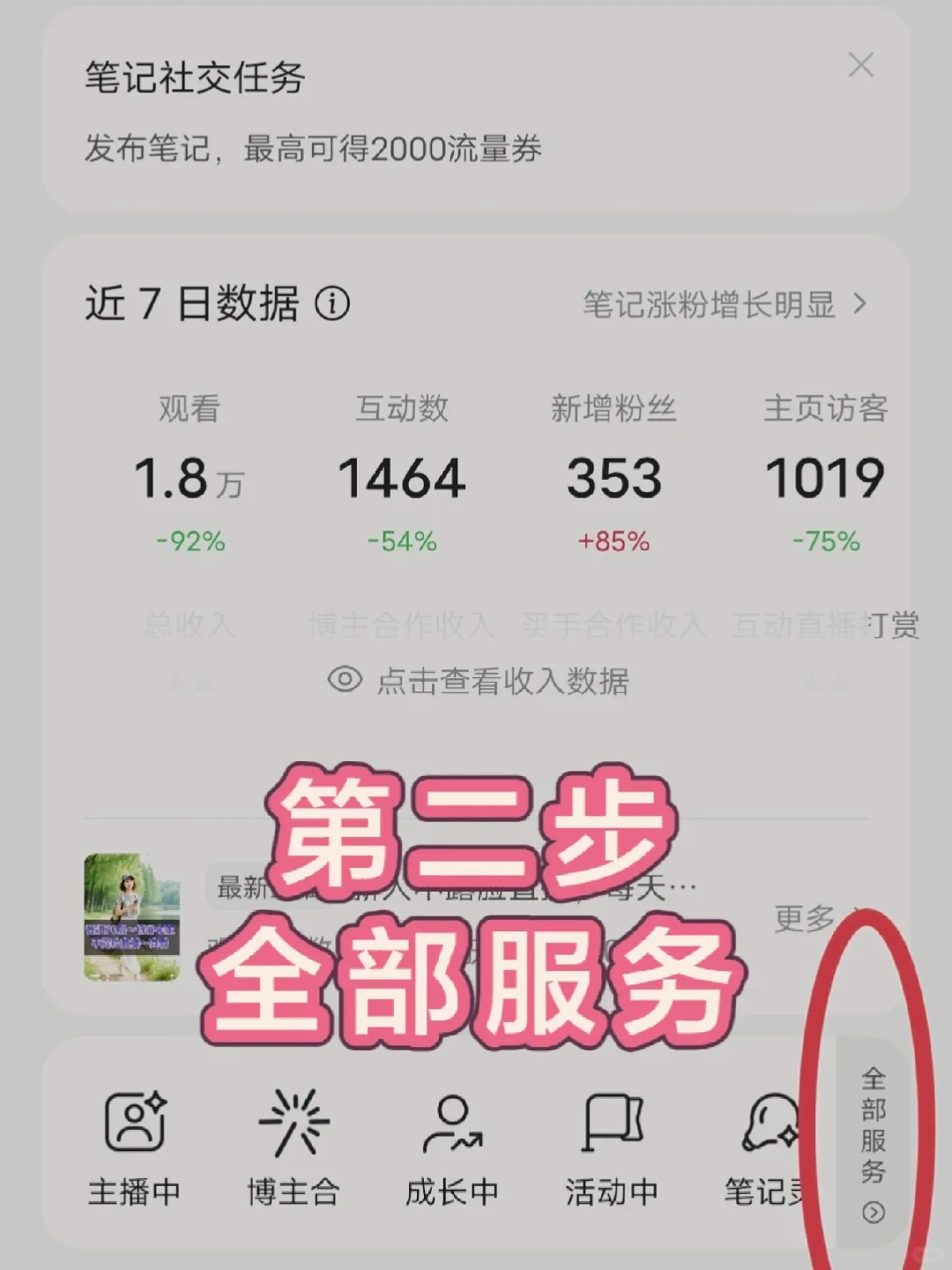 70后读书博主不露脸直播,45场1000粉
