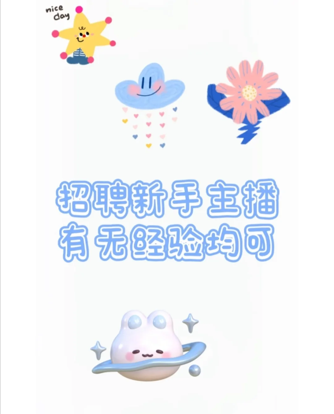 磁县招聘 无经验均可