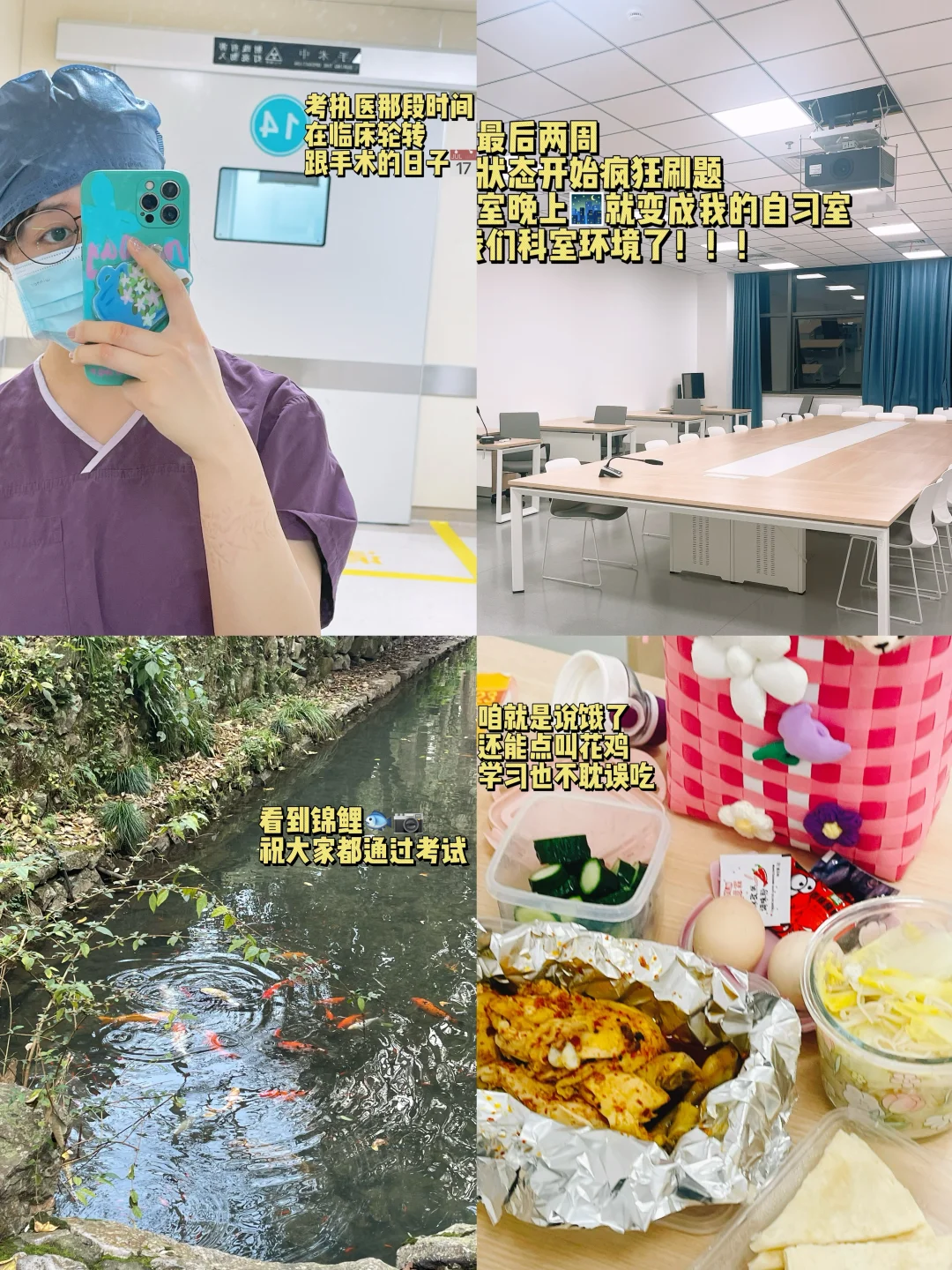 医学专硕|我差点没考过执业医师?!为什么?