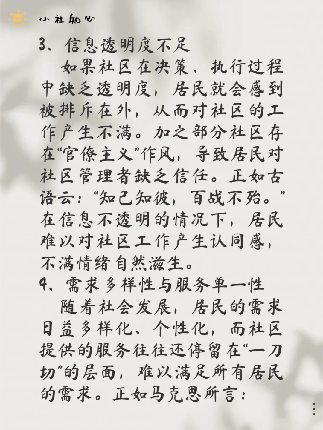 不管社区工作者怎么干，居民都不满意