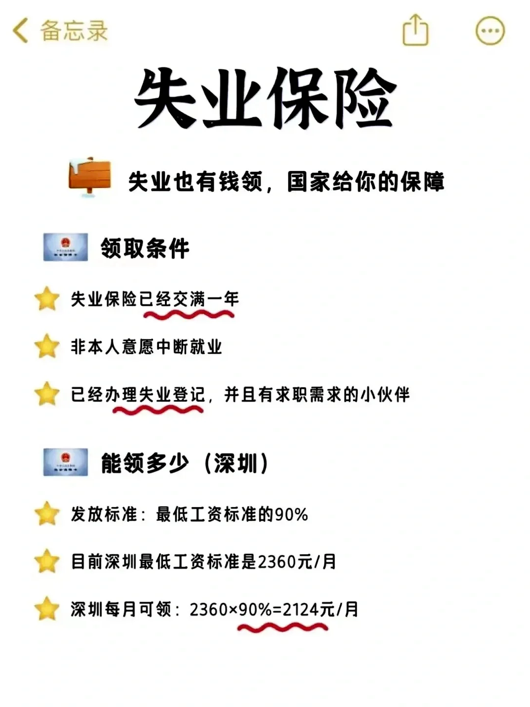 ❓五险一金到底是什么 ?1图整明白