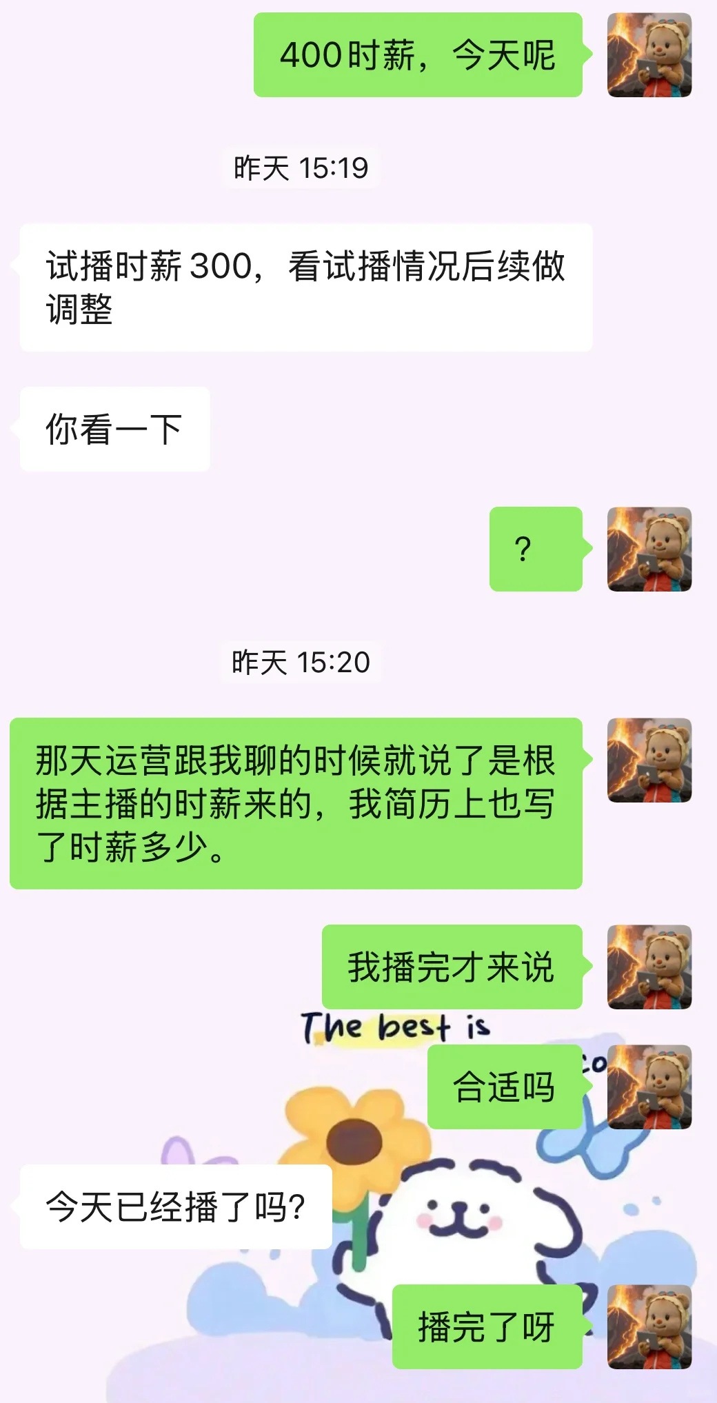 杭州的直播行情是有多差❓都靠压榨主播薪资