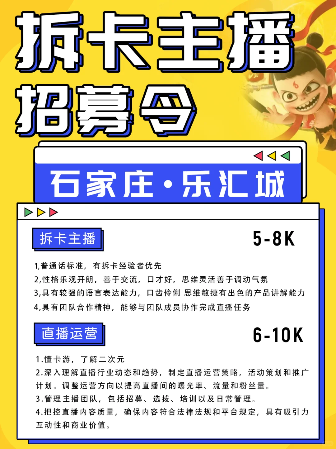 拆卡主播看过来！待遇高高！福利多多！