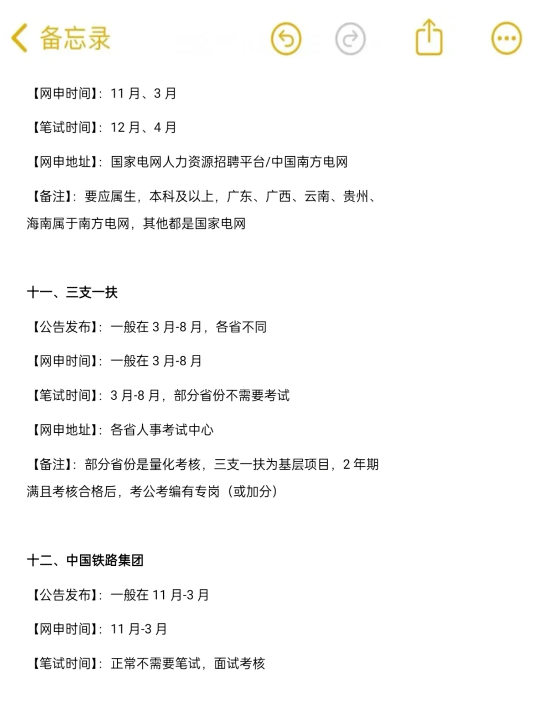 安徽考生,除了考研你还有这些退路...