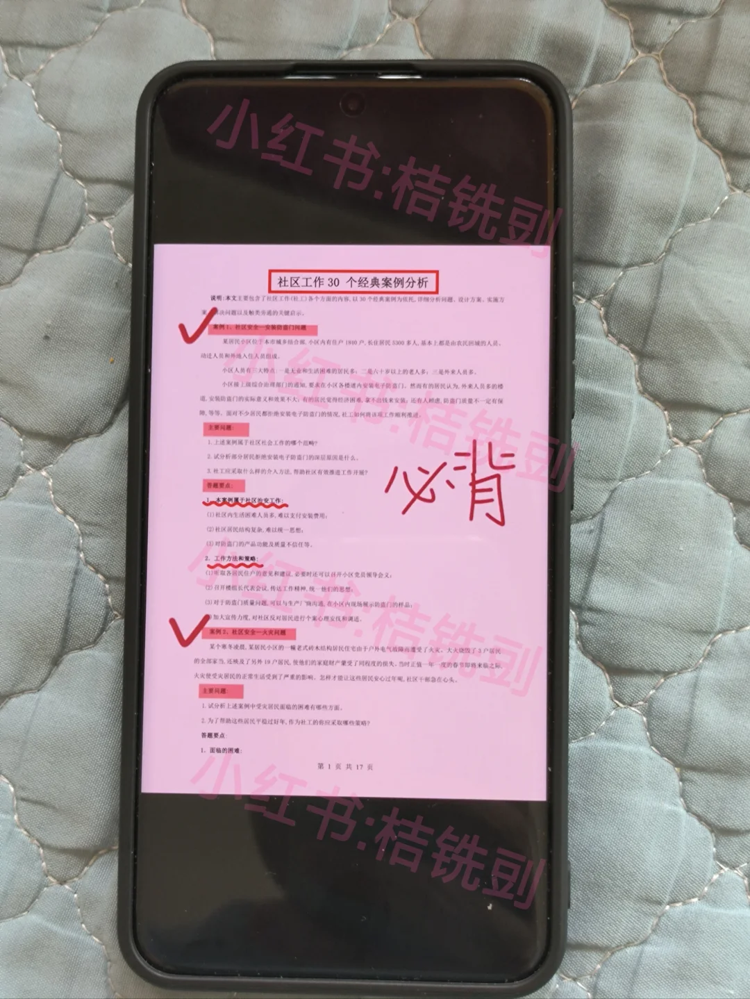 赤峰巴林左旗社区工作者,临时新增内容!