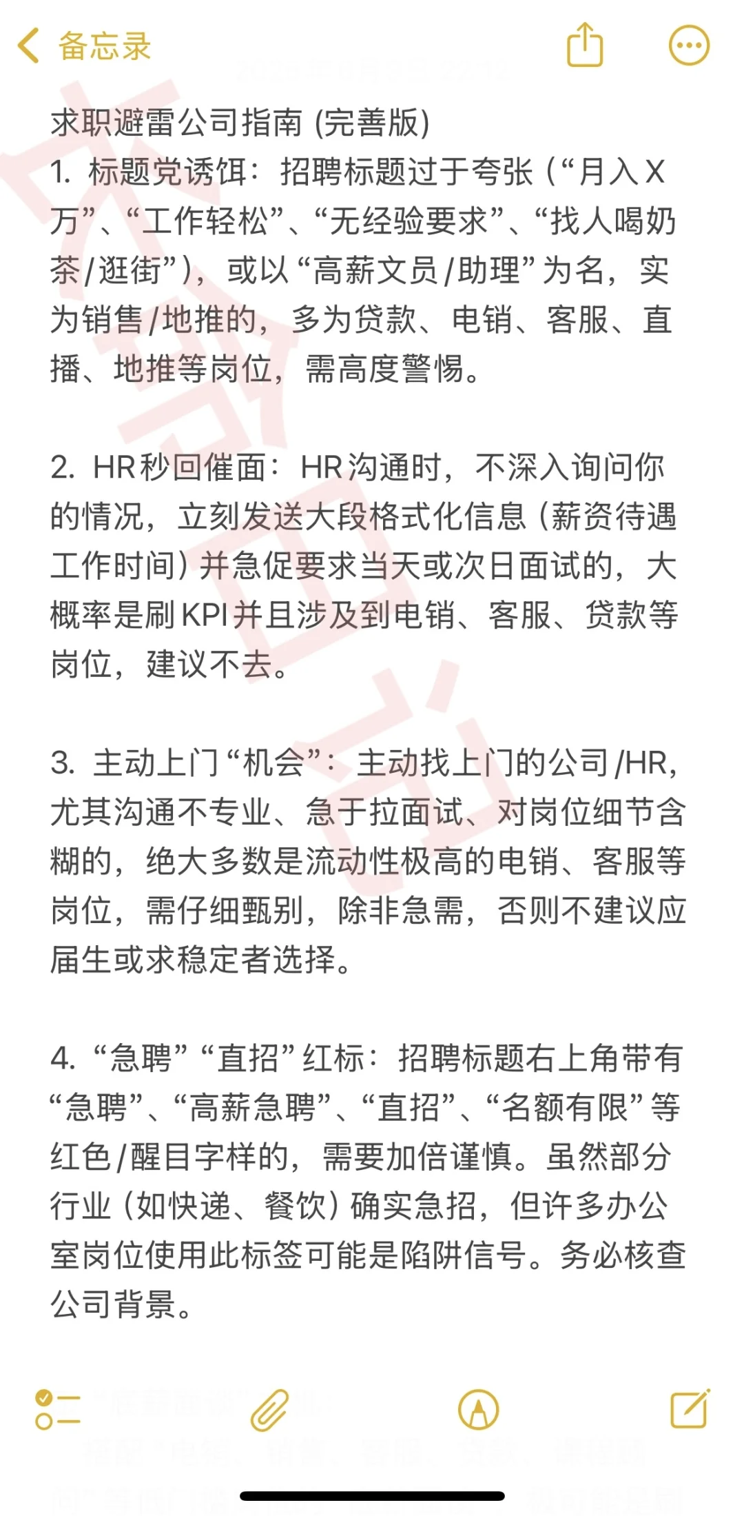 垃圾公司退退退,不要妄图谋害刚上位的朕