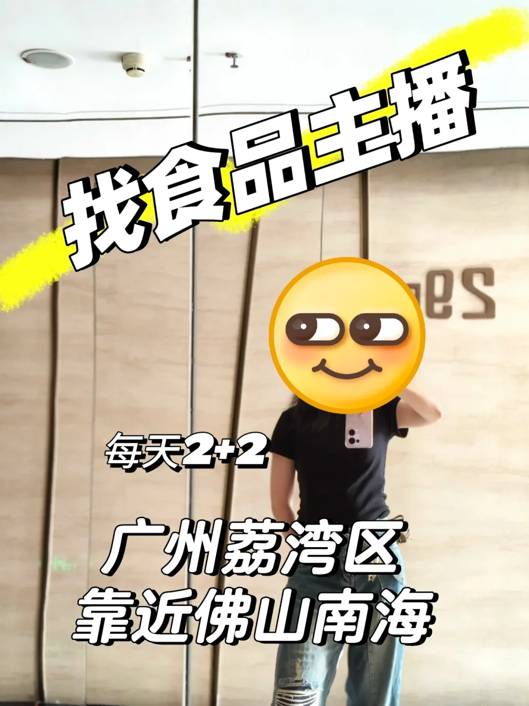 多平台主播