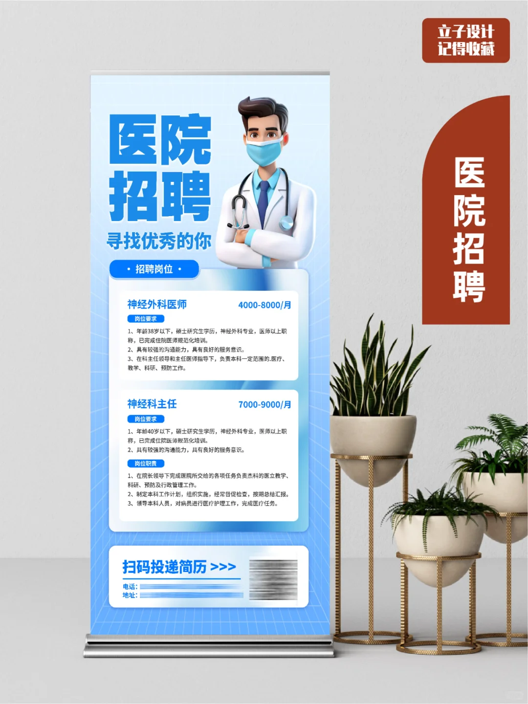 医院招聘 | 在这,寻找优秀的你！