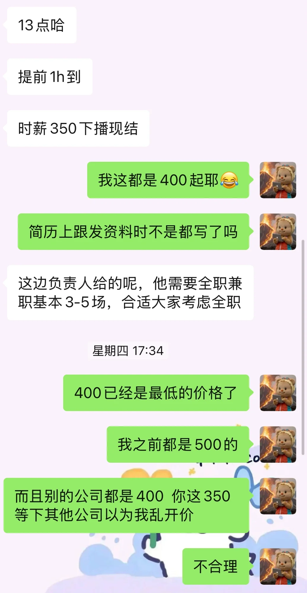 杭州的直播行情是有多差❓都靠压榨主播薪资