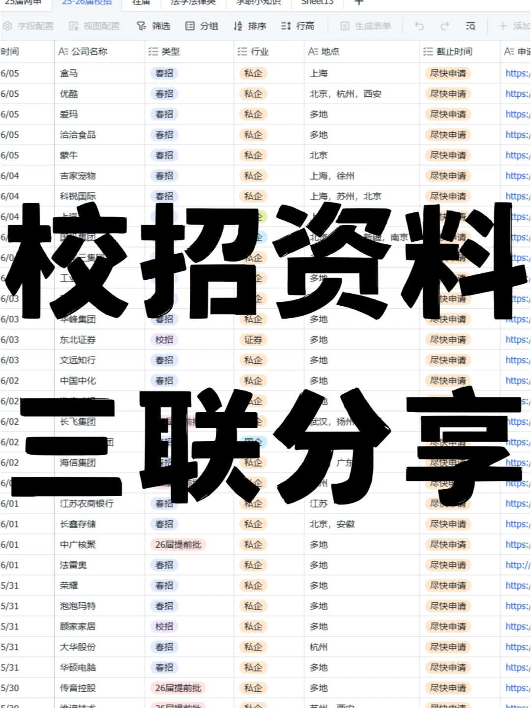 应届生冷门但好进的外企-天津篇
