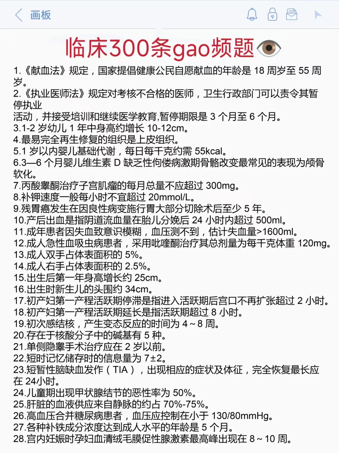 技能考完无缝衔接临床笔试，我的建议是: