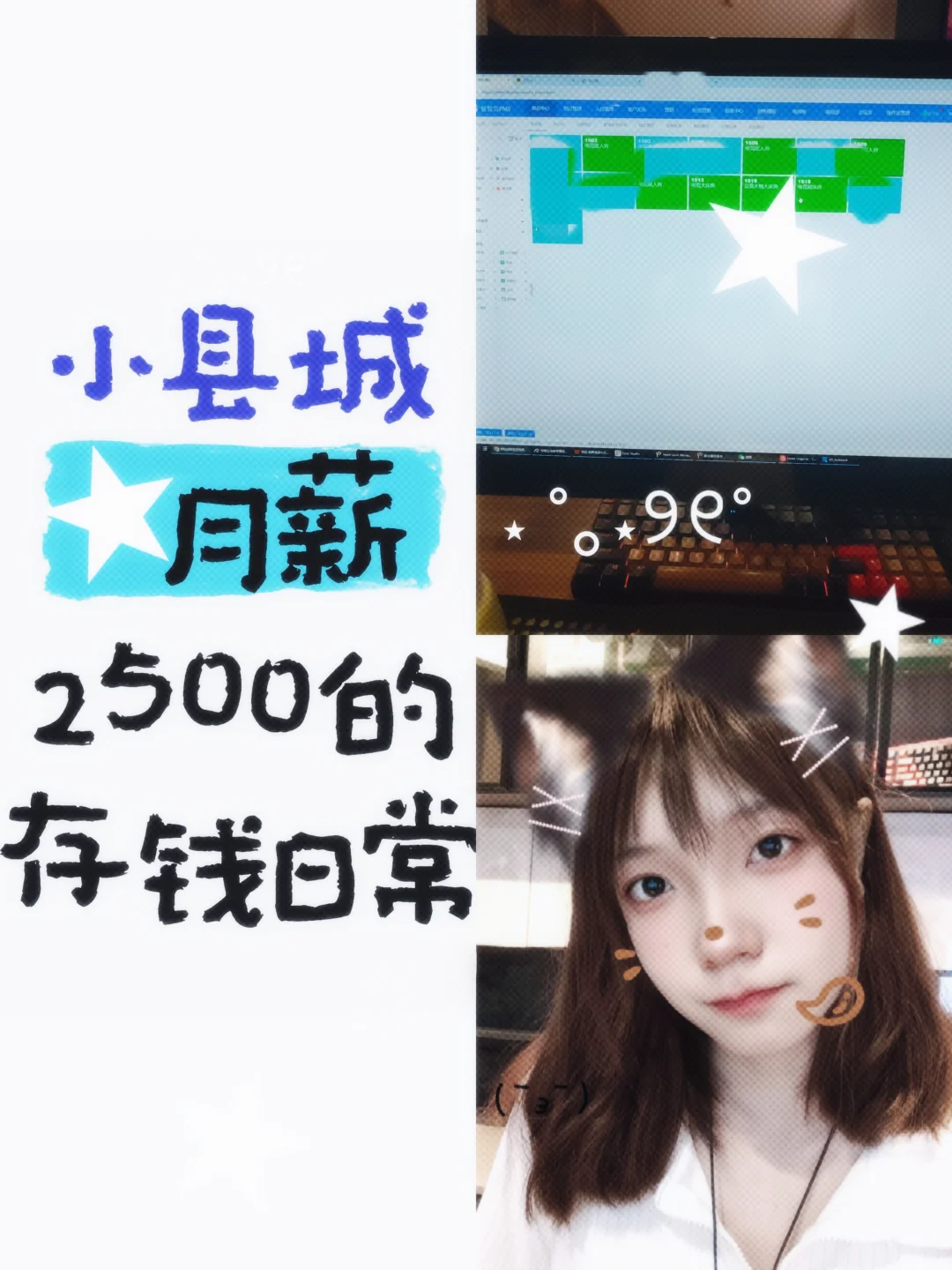 呼和浩特｜低能量月薪2500前台存钱日常