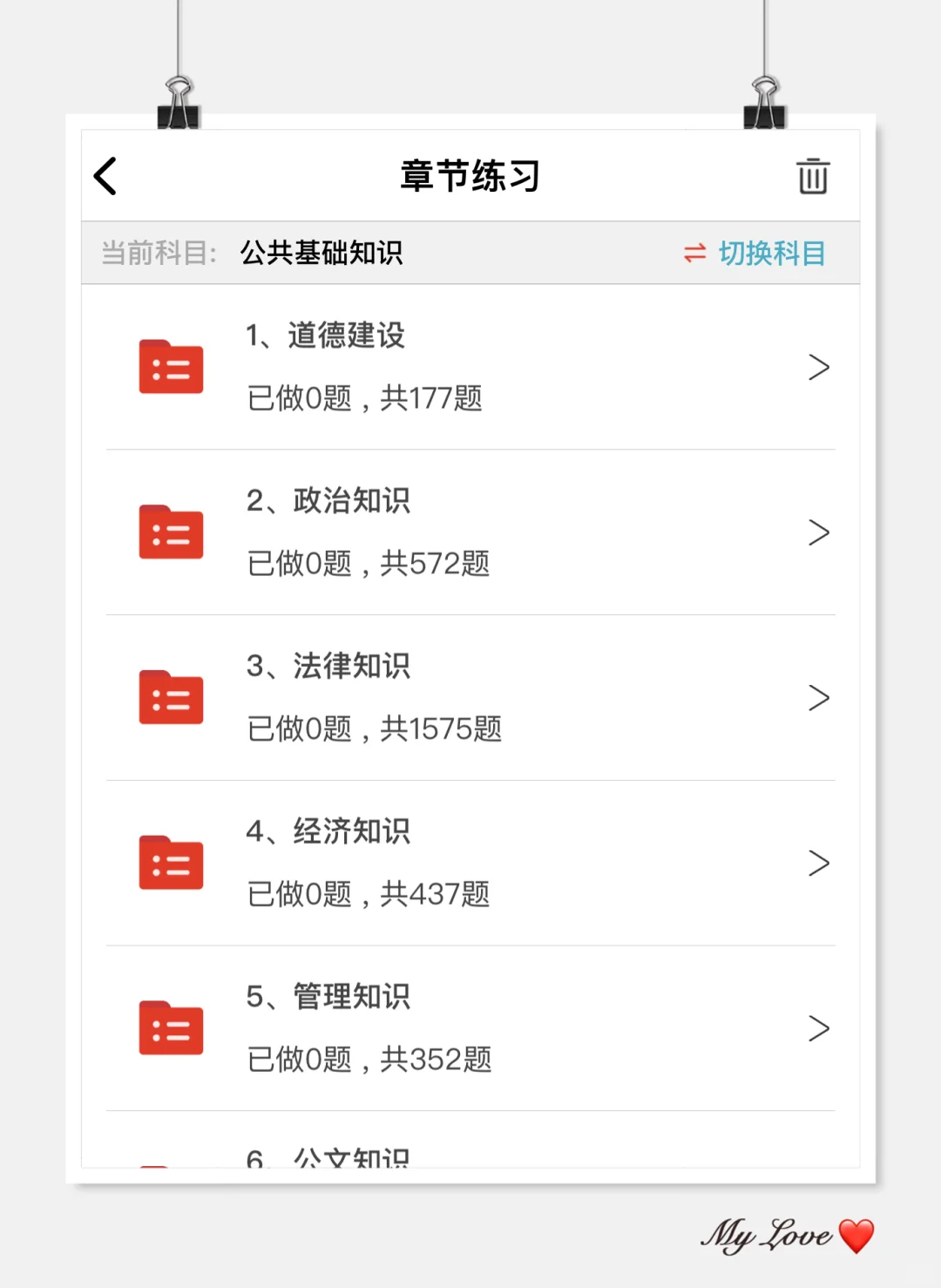 25社区招聘，玩呗，反正历史重复率81%