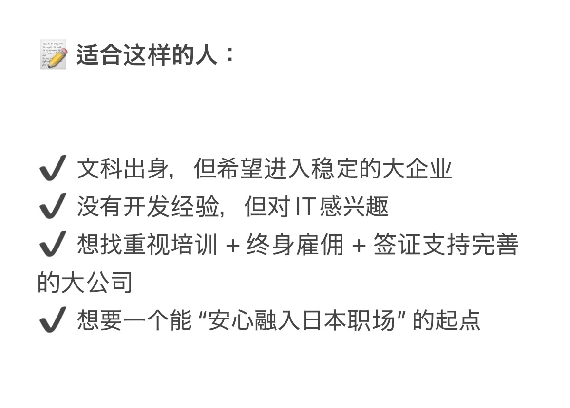 ??日本就职【文科外国人友好的大手企业】