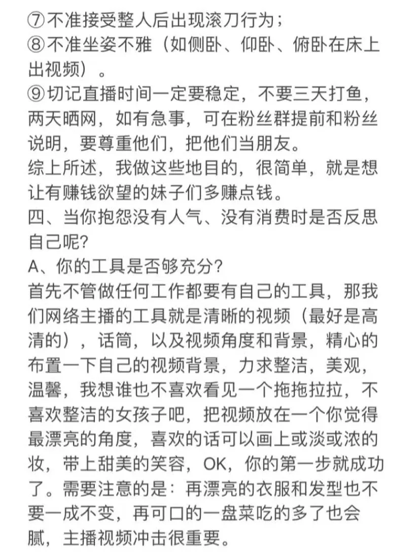 手把手教你直播