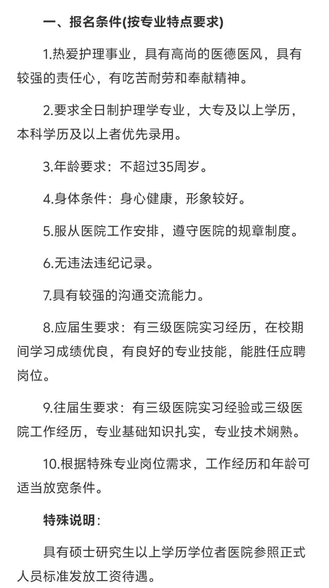 最新三甲医院