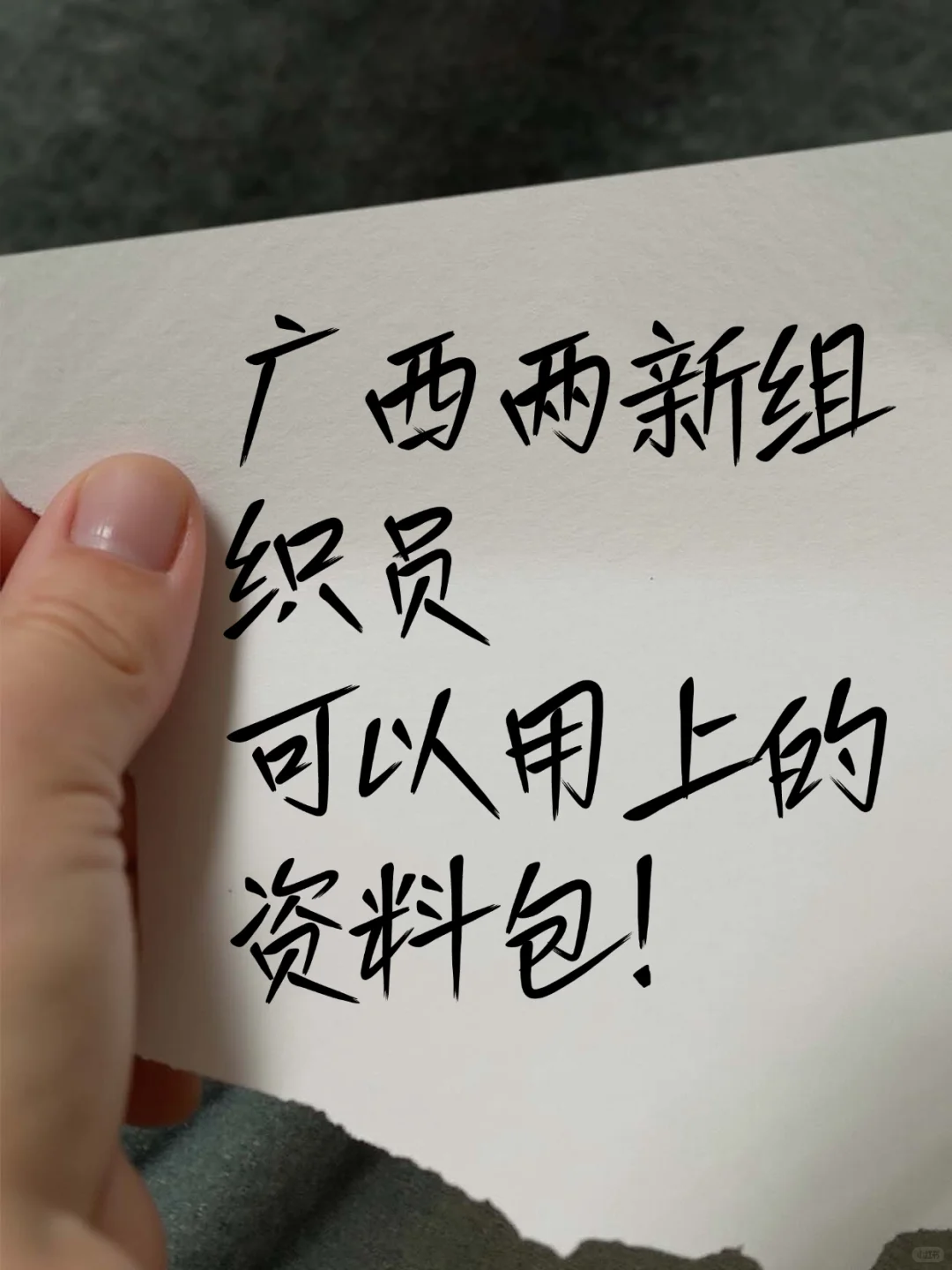 广西两新组织员!期末满作息版!我的建议是