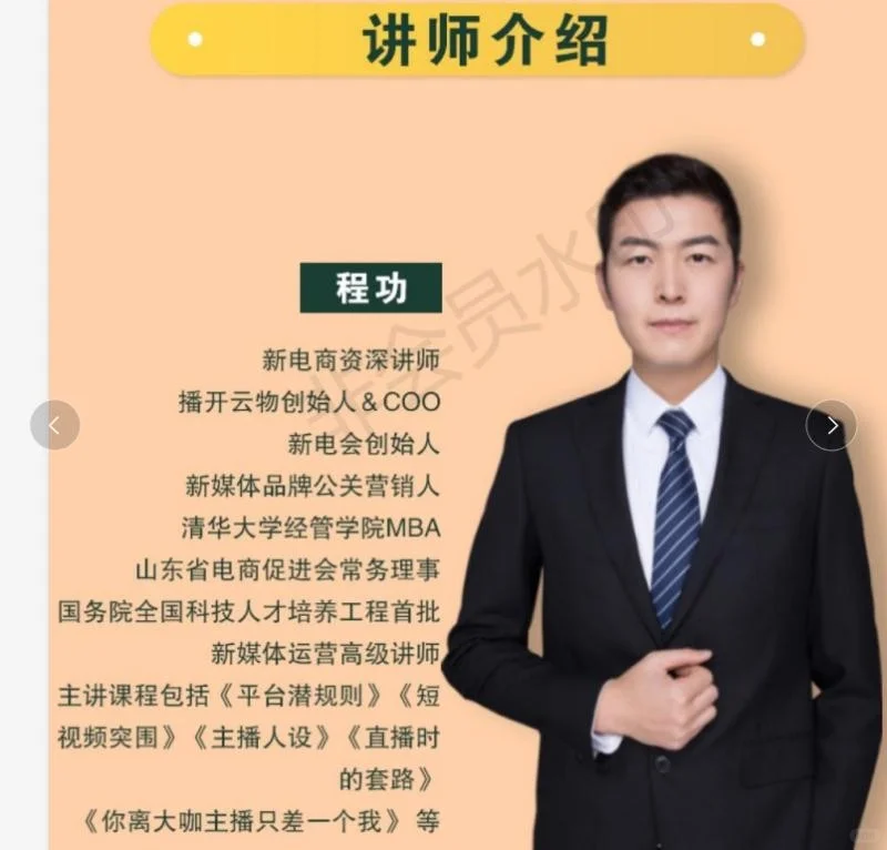 七天教你从零开始做主播
