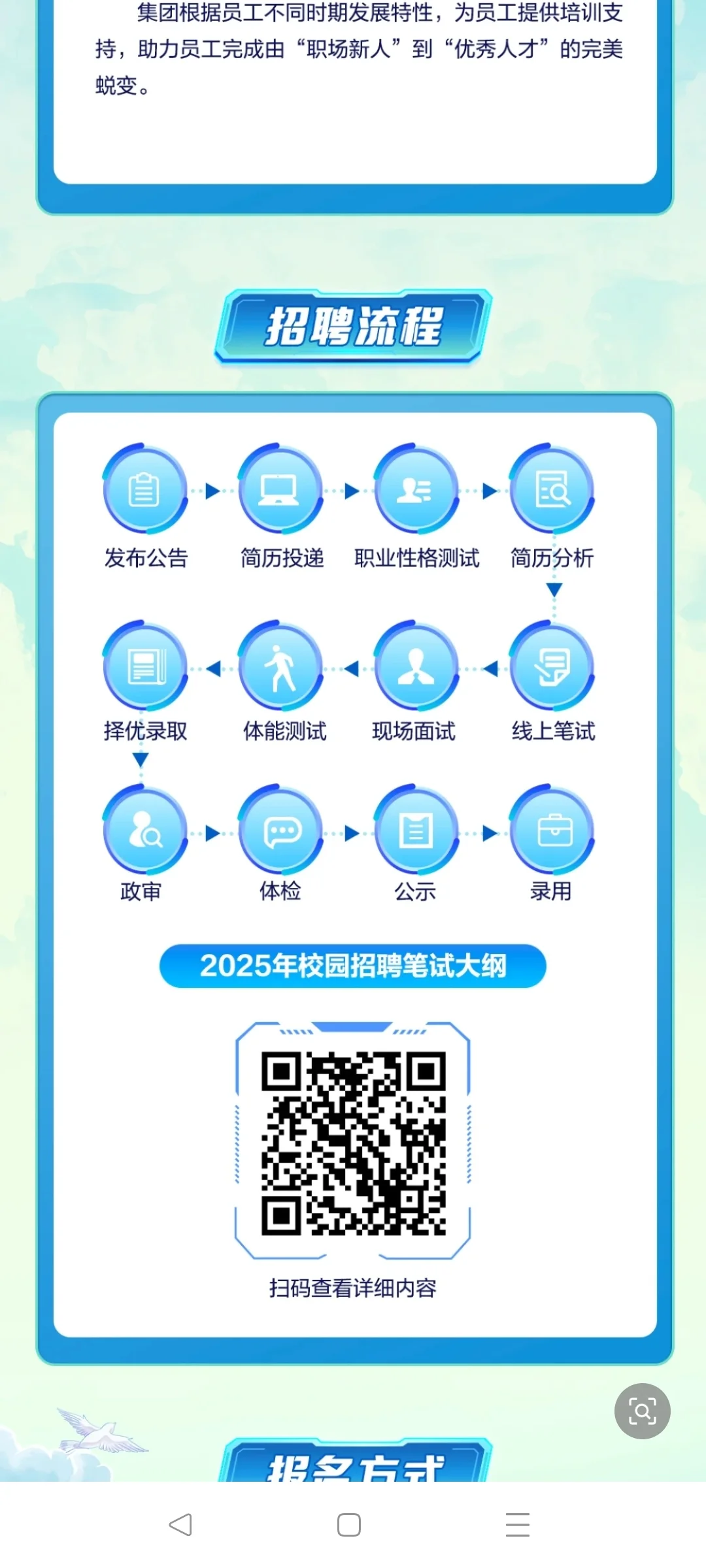 选择汇能，无限可能。广东汇能投资集团校招