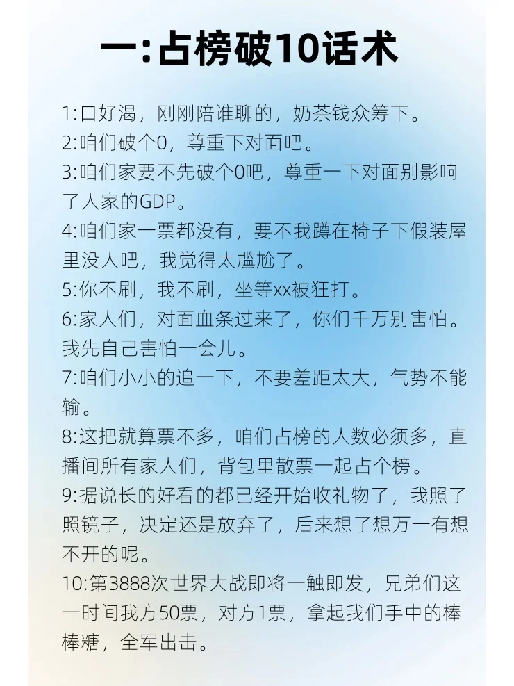 主播PK速成：新手入门指南