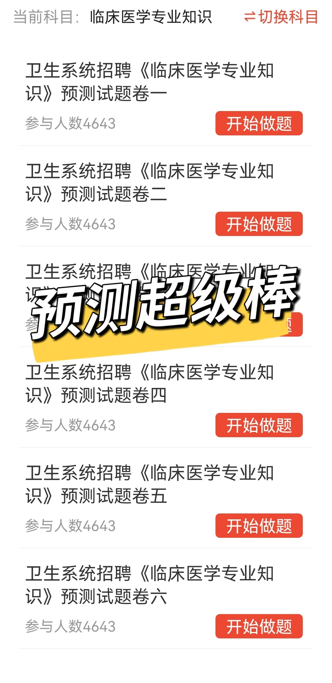 ???广东省人民医院南海医院招聘大