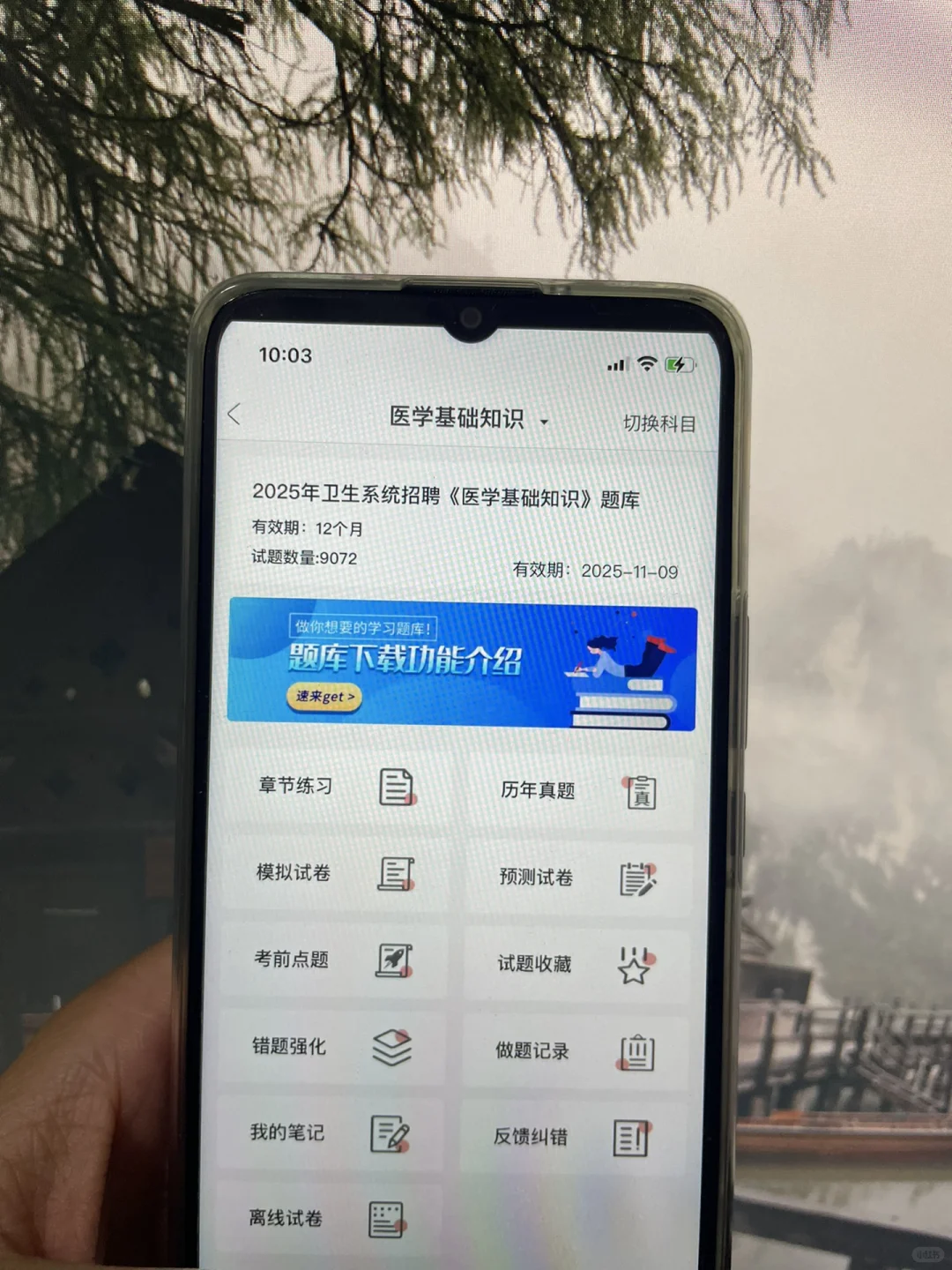 用医院招聘考试一般考什么?锁死它就行!