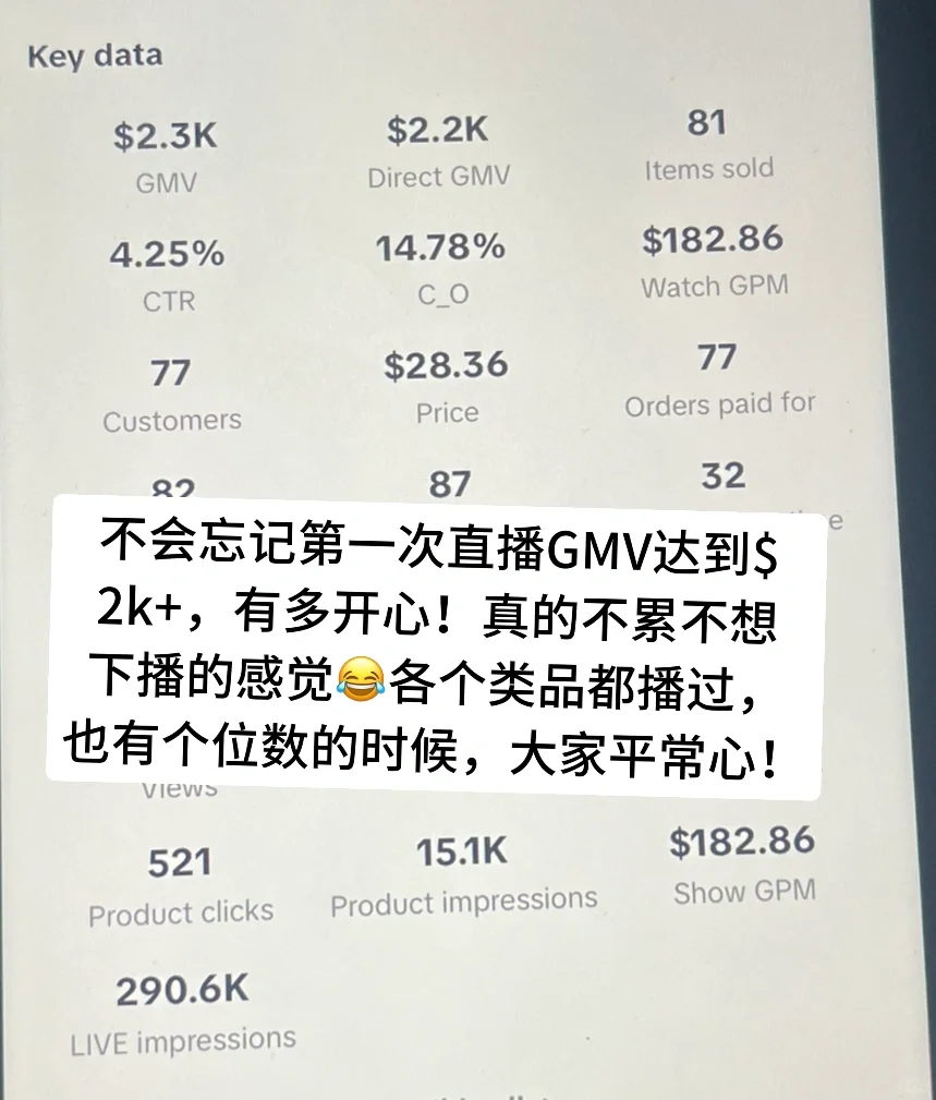 英专生：勇闯TikTok8个月带货分享-1