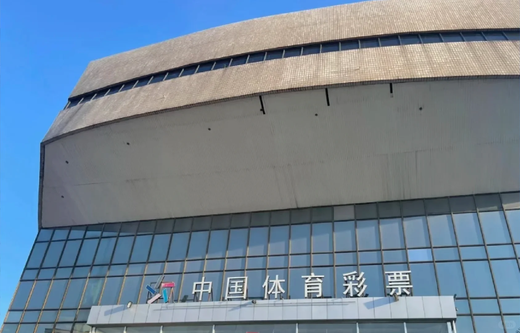 省体彩中心招聘文职岗