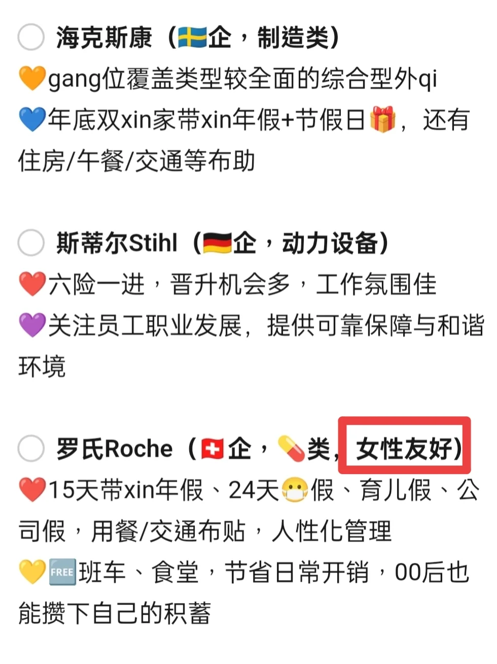 大学生冷门但意外好进的外企——青岛篇