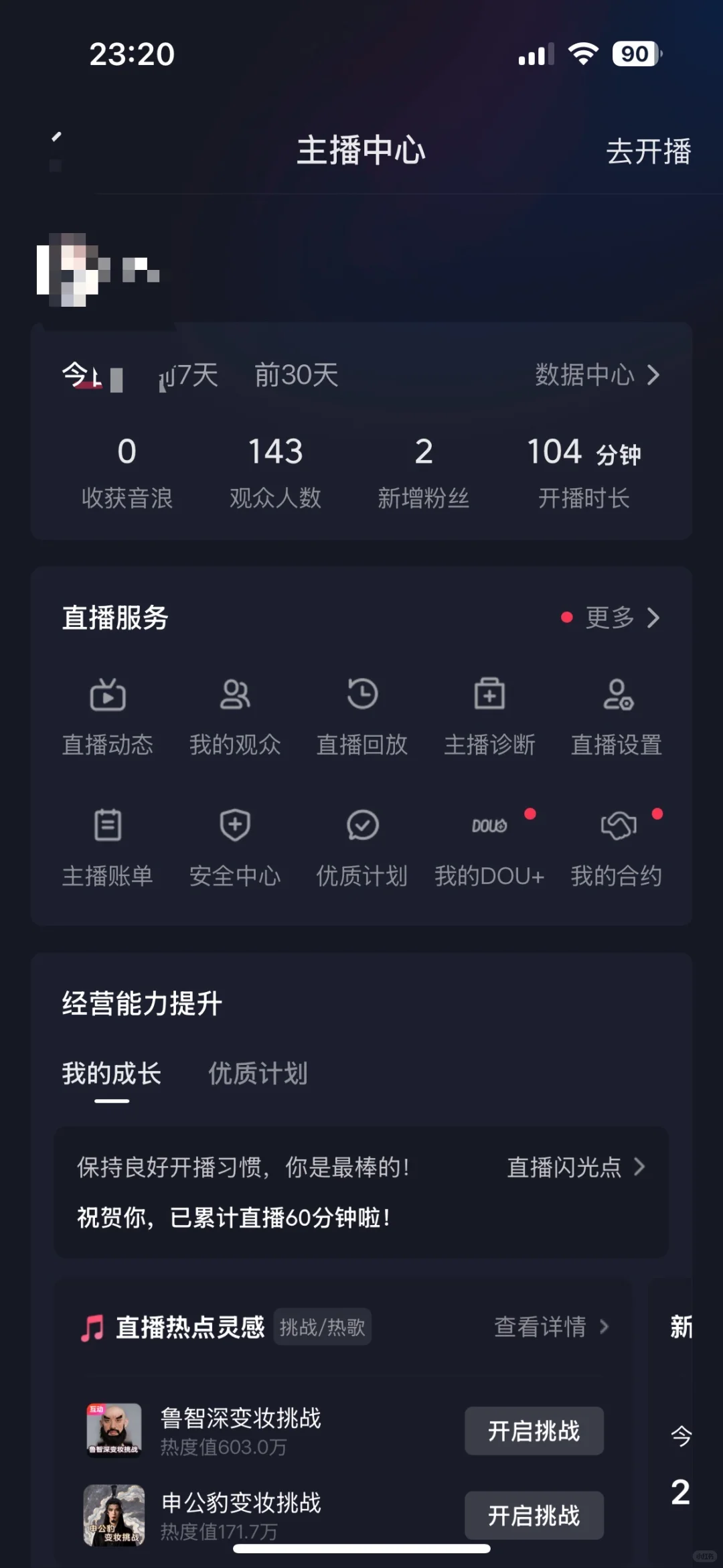 起号第一天这样正常吗