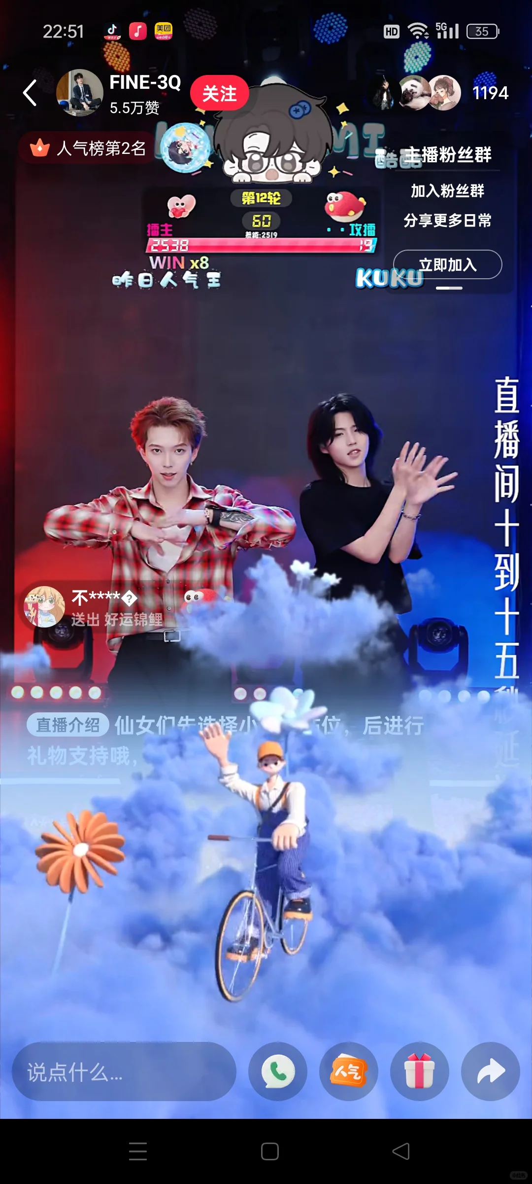 哇塞塞，现在主播赚钱好多呀！