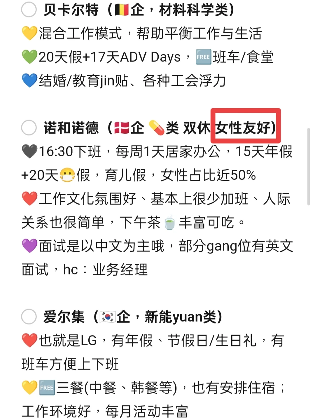 大学生冷门但意外好进的外企——青岛篇