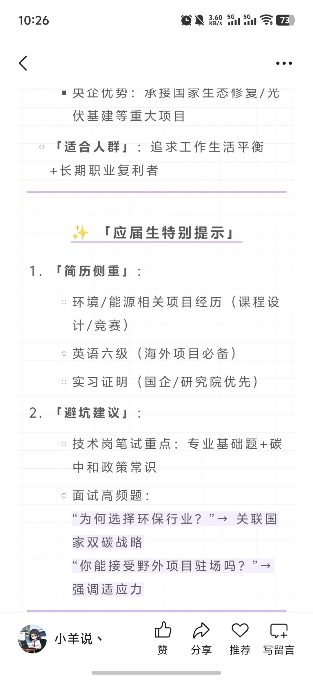中国节能环保集团2025招聘