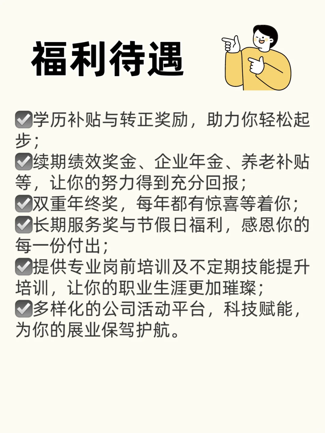 听说小红书招人快?