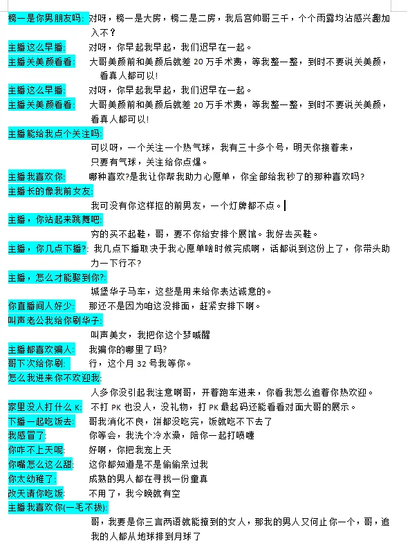 常见直播话术！干货！第二弹