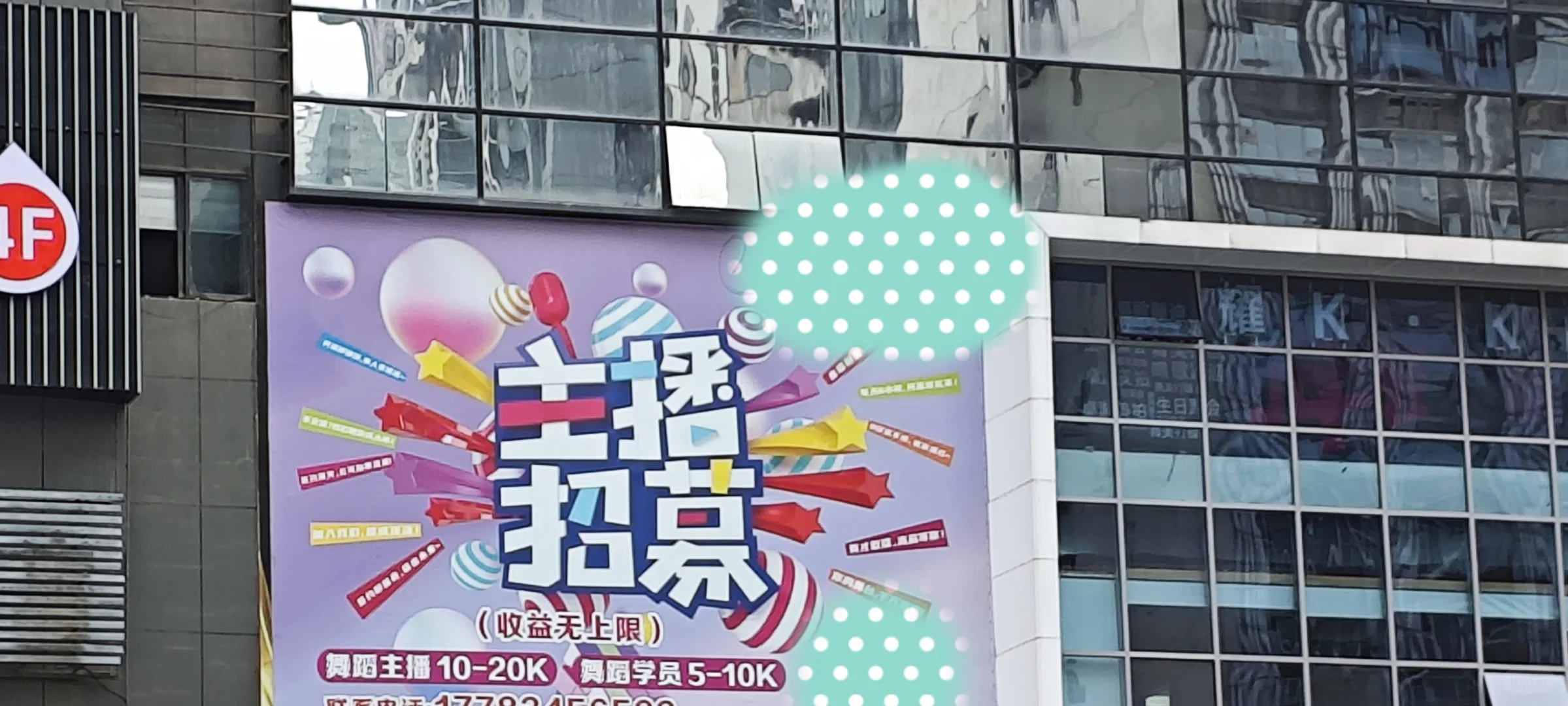 铁子们，不要看到主播招募就上头哈。