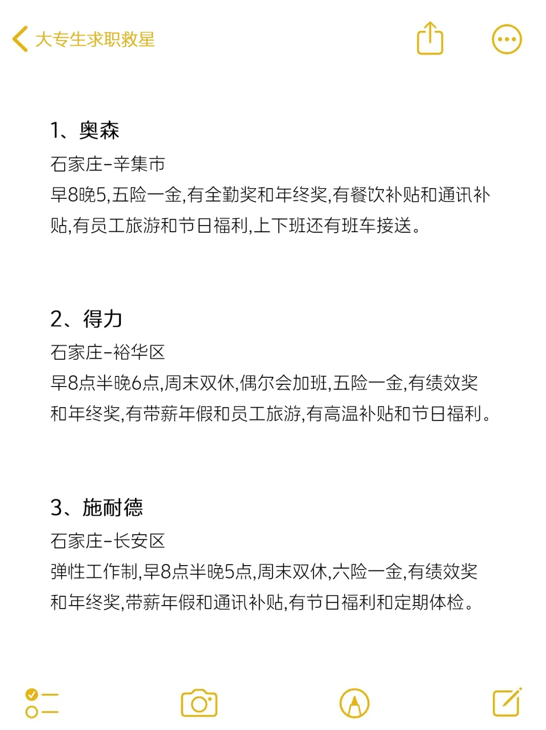 值得去的双休神仙公司-石家庄